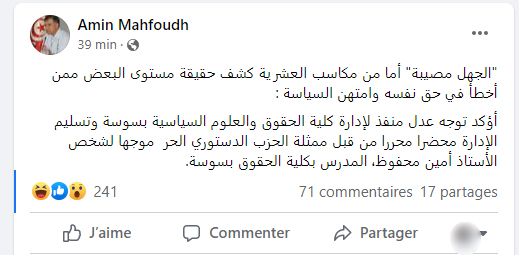 عبير امين